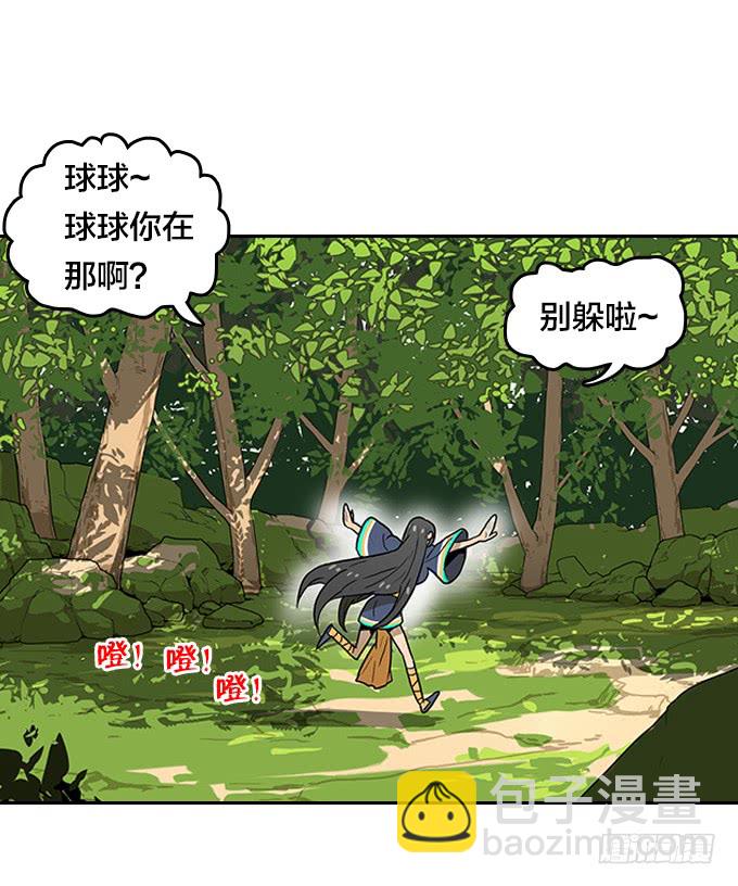 花圃(1/2)-第106话