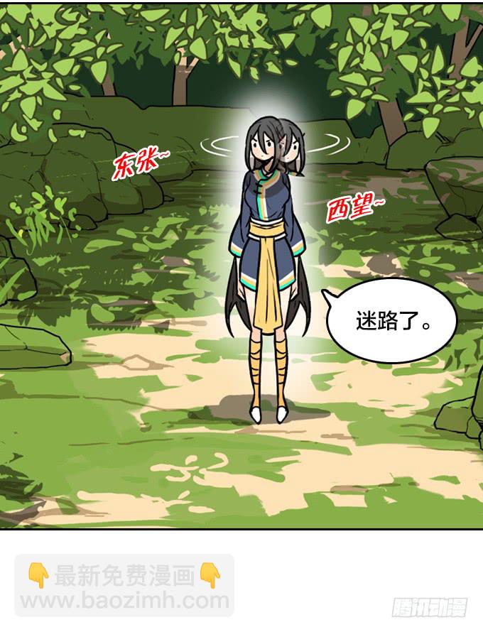 花圃(1/2)-第106话