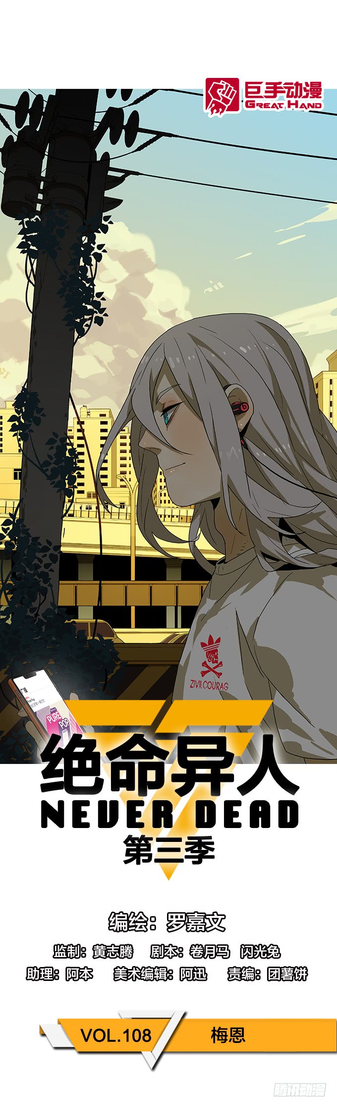 梅恩-第108话
