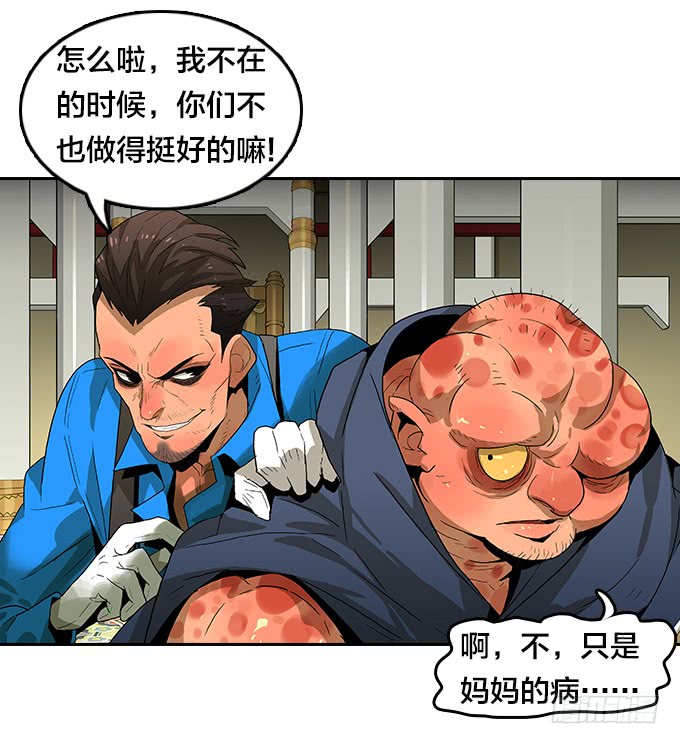 梅恩-第108话