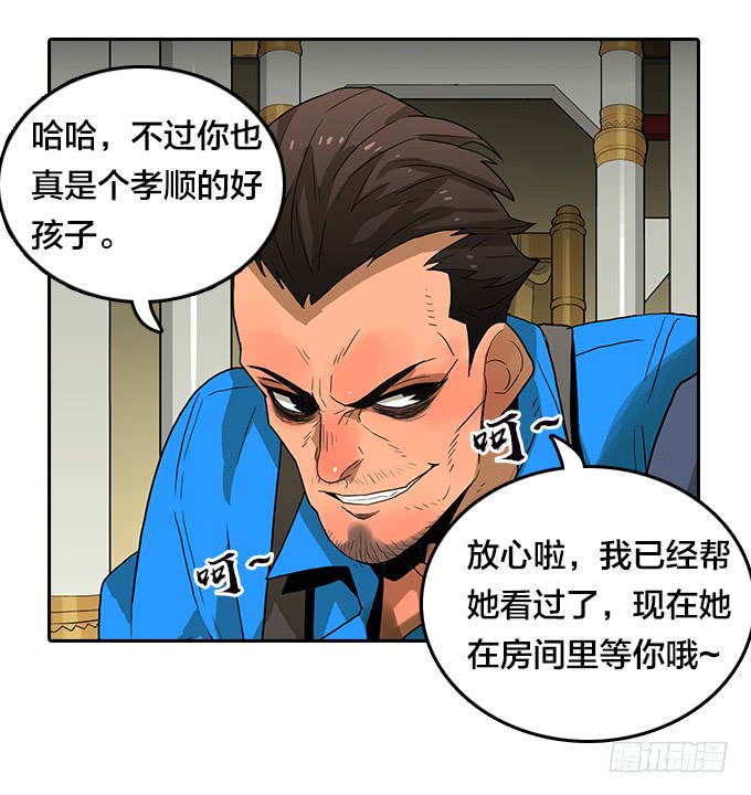 梅恩-第108话