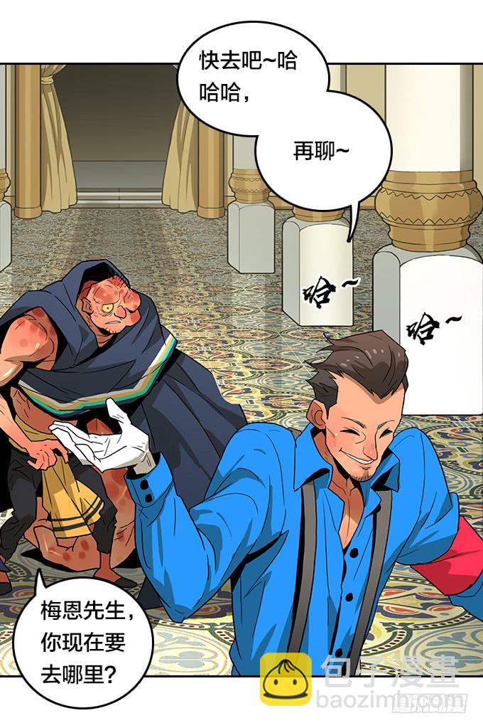 梅恩-第108话