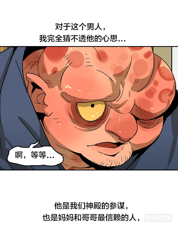 梅恩-第108话
