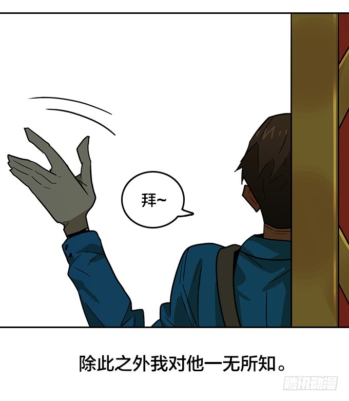 梅恩-第108话