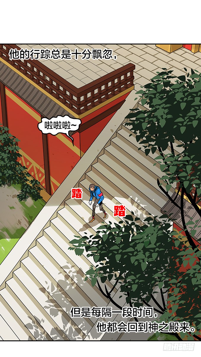 梅恩-第108话