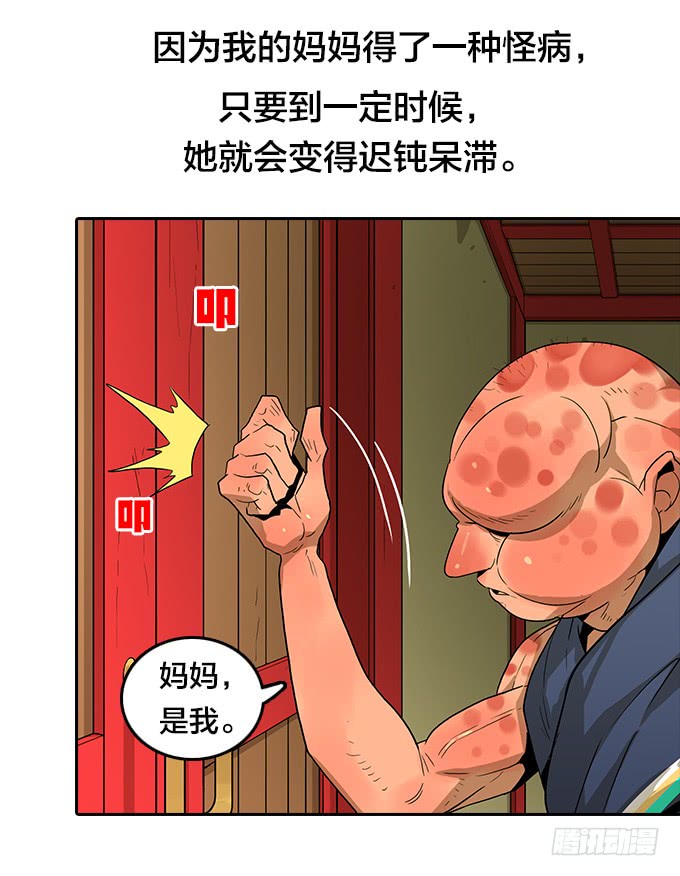 梅恩-第108话