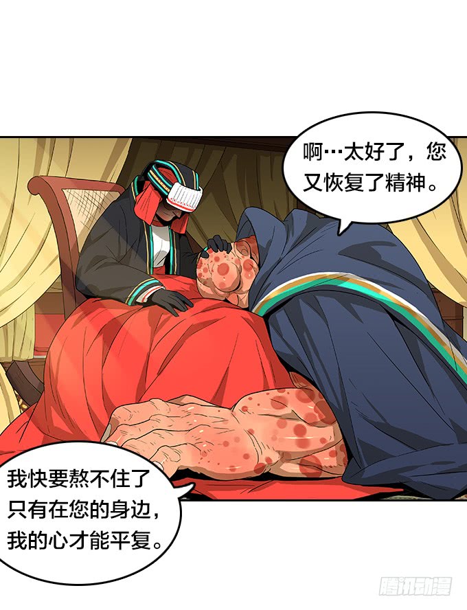 梅恩-第108话