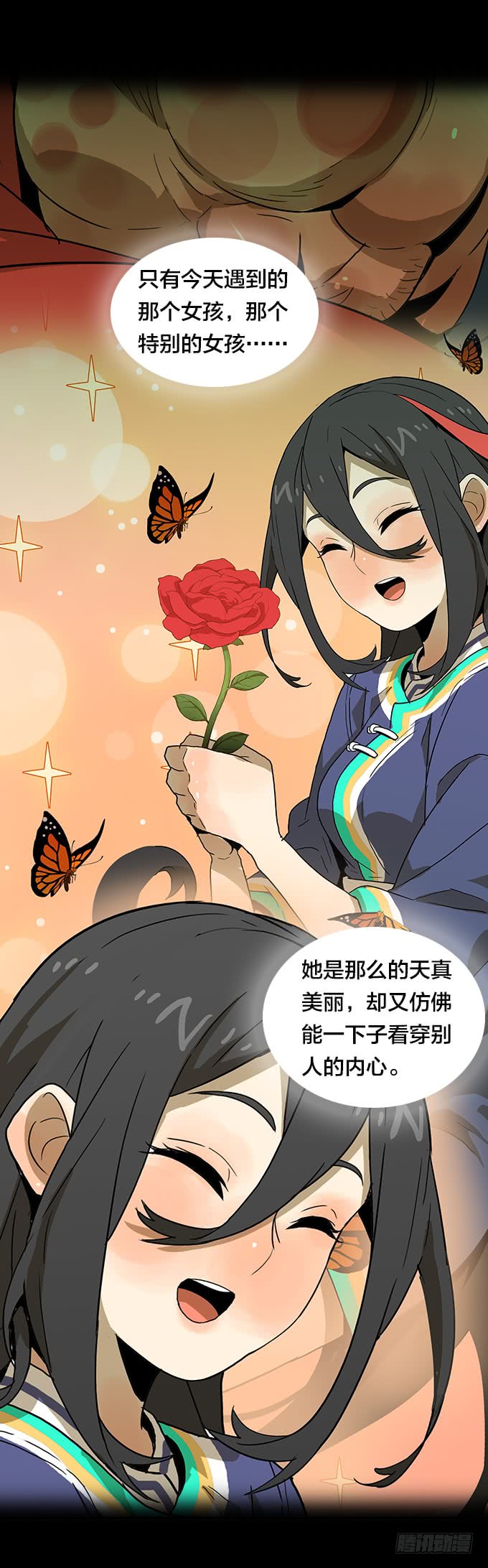 梅恩-第108话