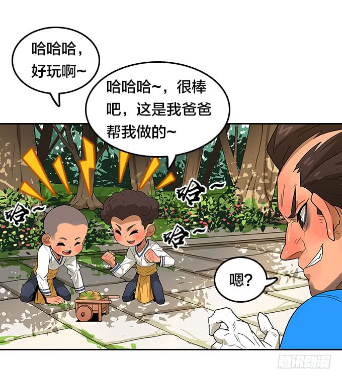 梅恩-第108话