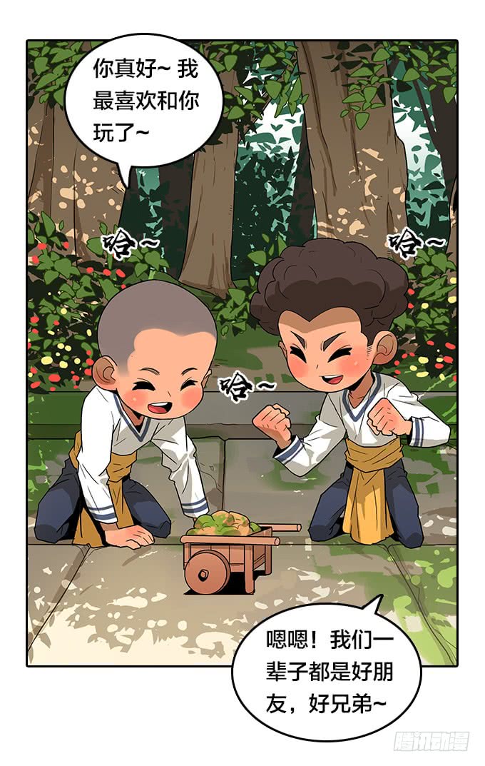 梅恩-第108话