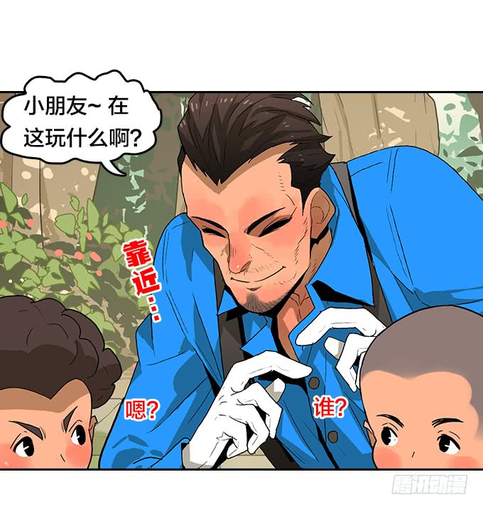 梅恩-第108话