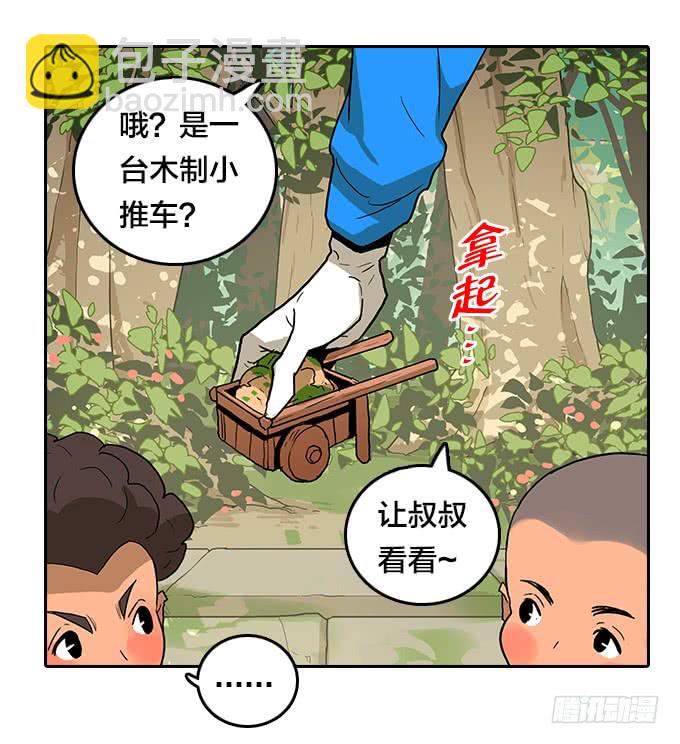 梅恩-第108话