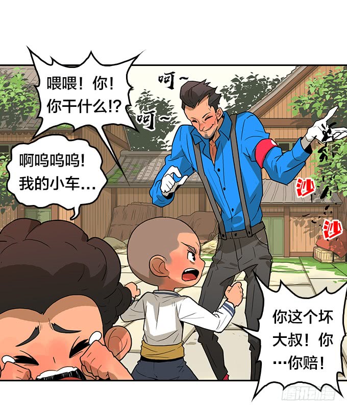 梅恩-第108话
