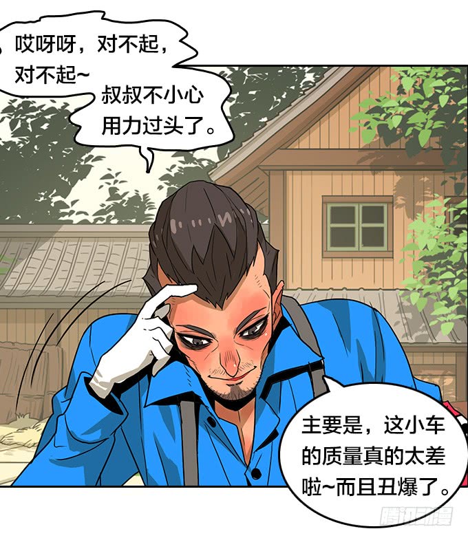 梅恩-第108话