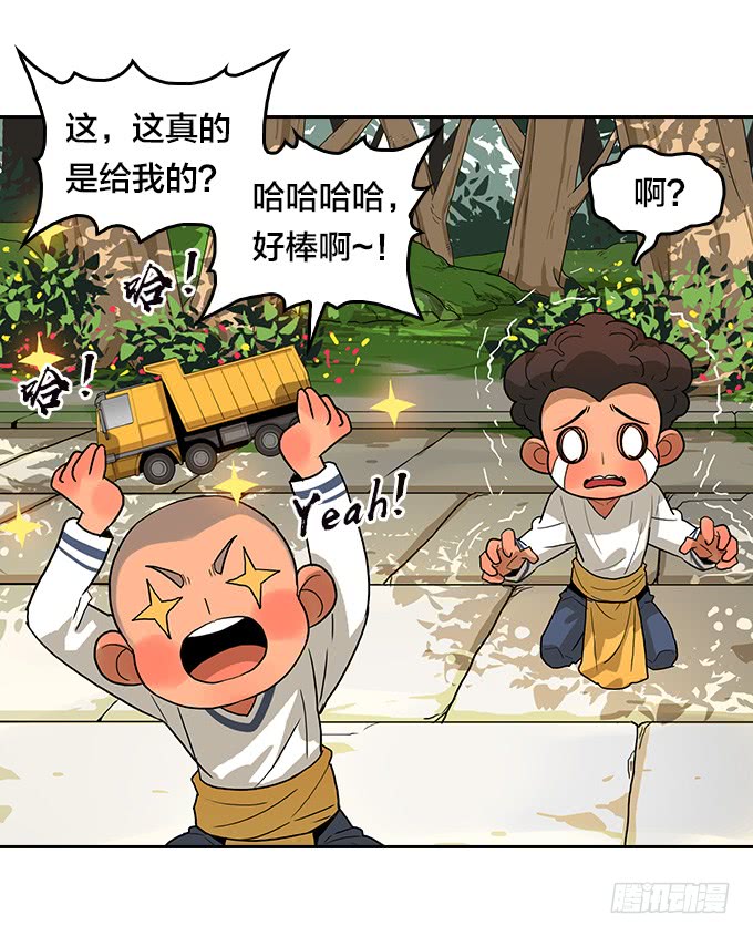 梅恩-第108话