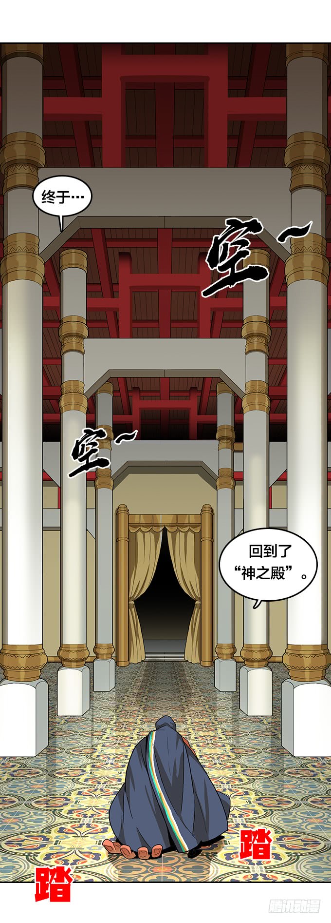 梅恩-第108话