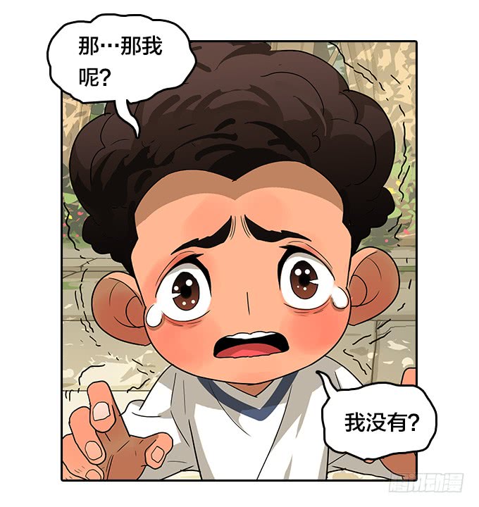 梅恩-第108话