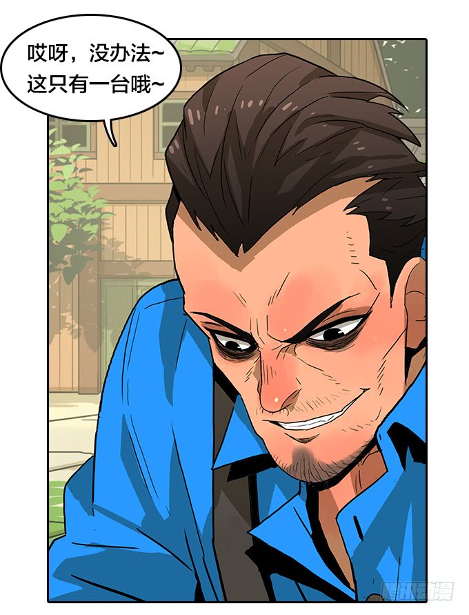 梅恩-第108话