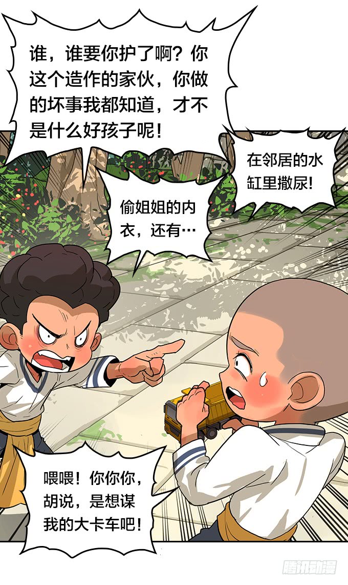 梅恩-第108话
