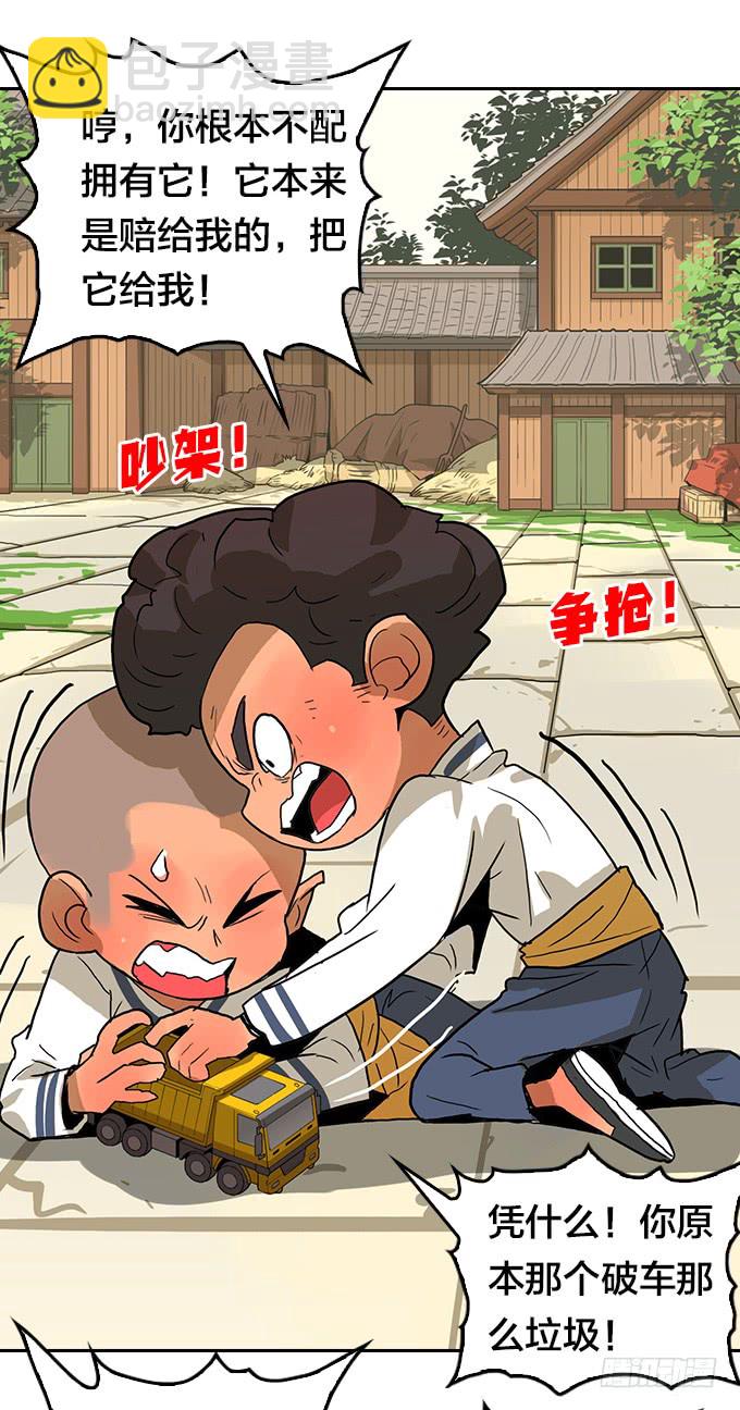 梅恩-第108话