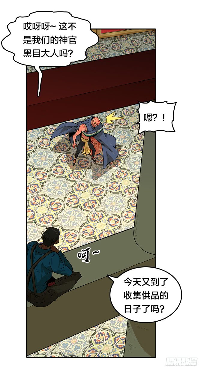 梅恩-第108话