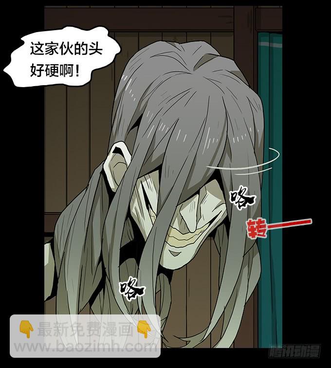 异鬼夜袭-第110话