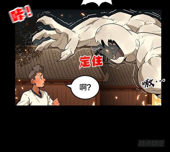 神！降临！-第112话
