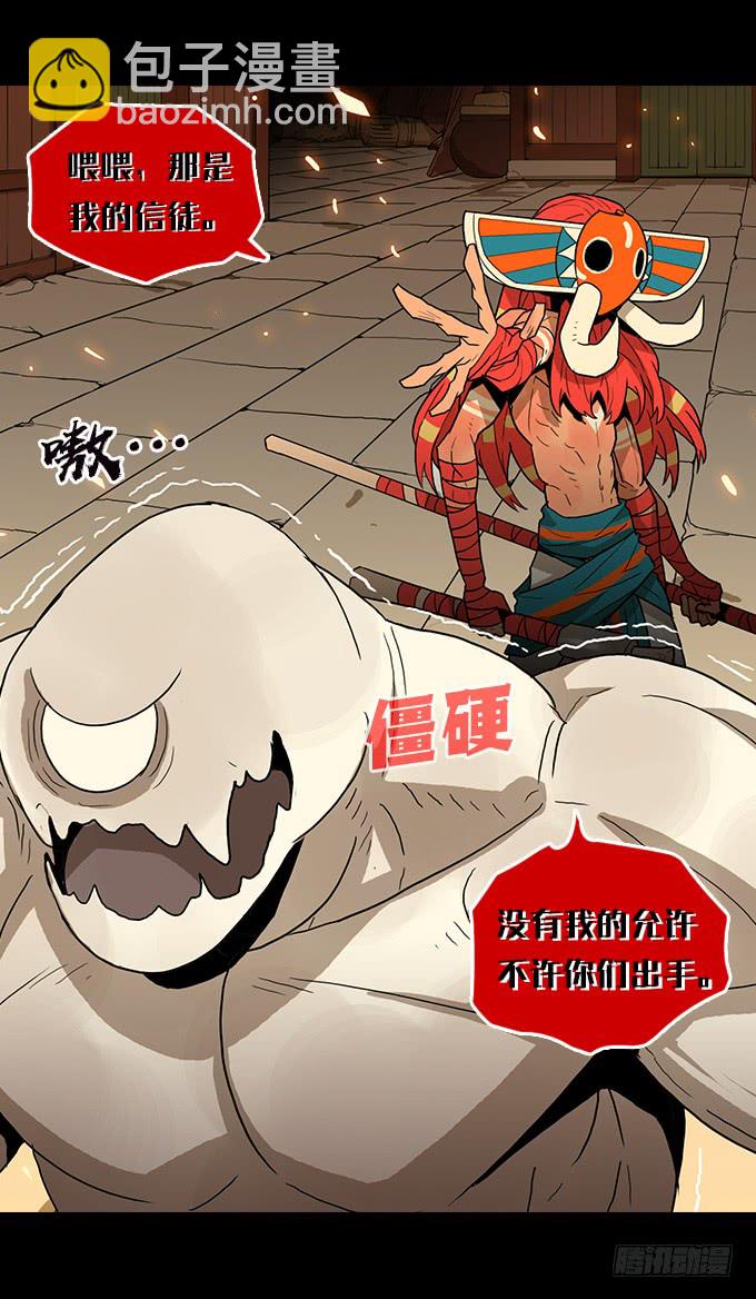 神！降临！-第112话