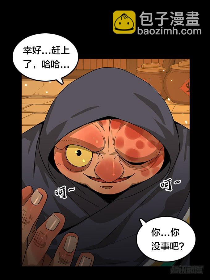 神！降临！-第112话