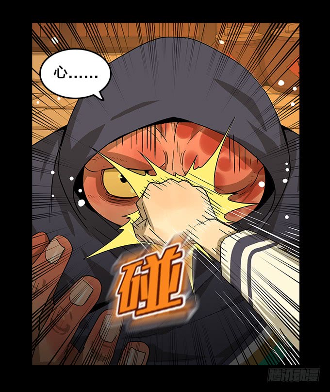 神！降临！-第112话