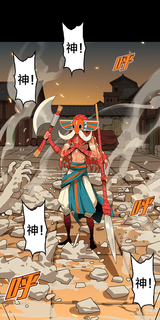 神！降临！-第112话