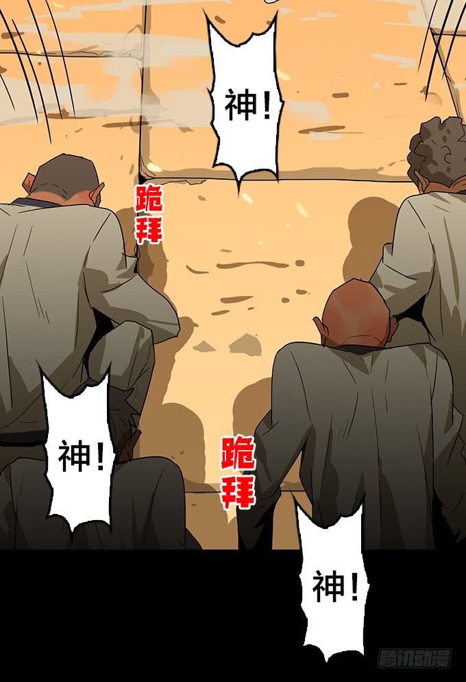 神！降临！-第112话