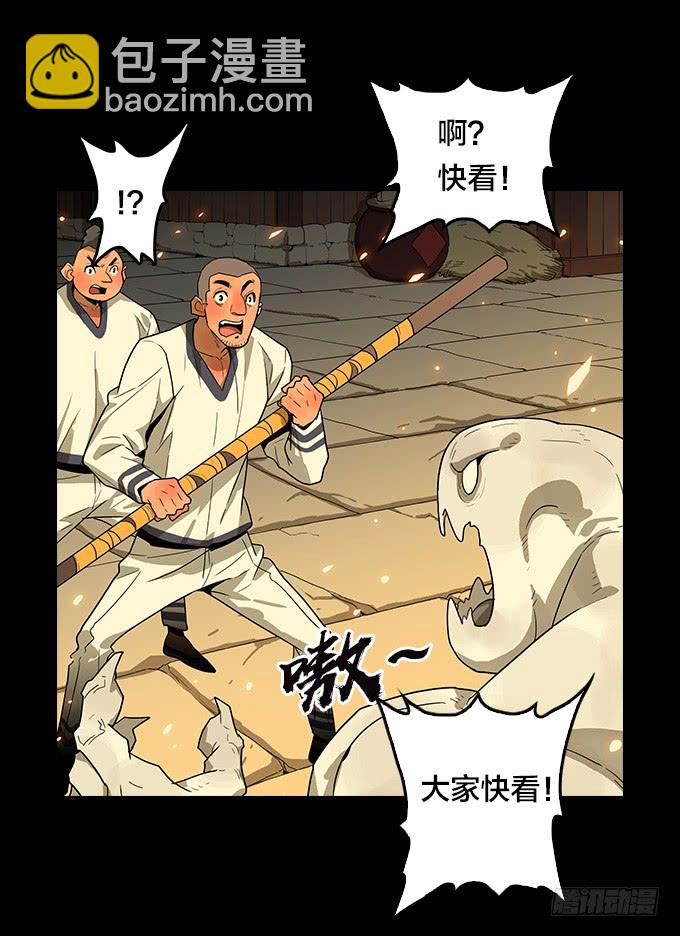 神！降临！-第112话