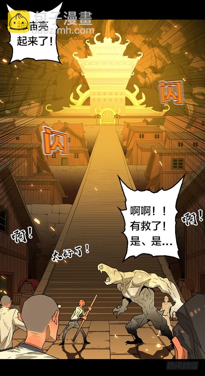 神！降临！-第112话
