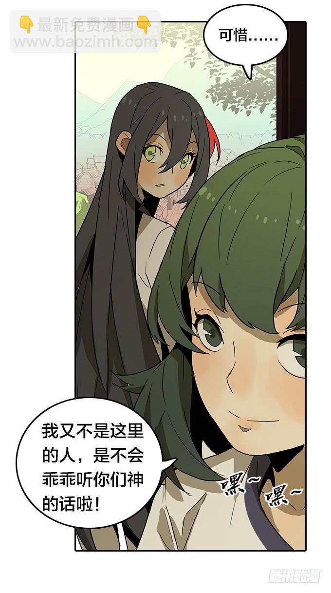 面具下的秘密-第114话