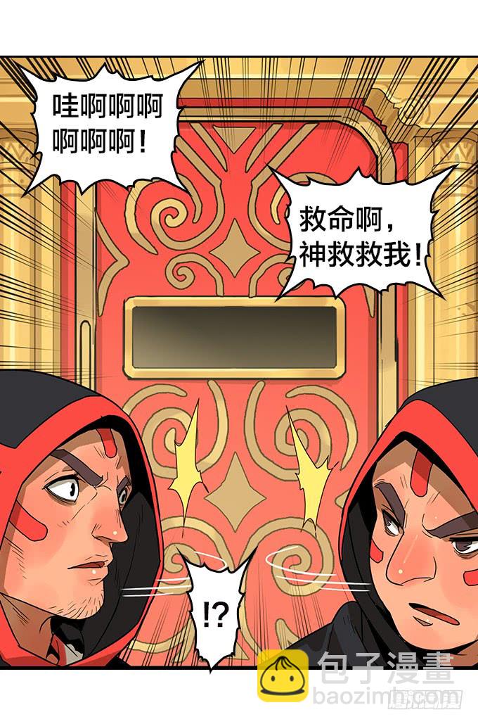 面具下的秘密-第114话
