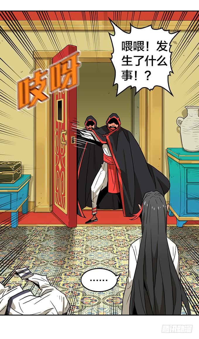 面具下的秘密-第114话