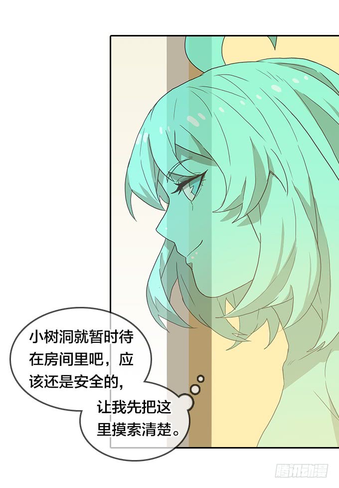 面具下的秘密-第114话