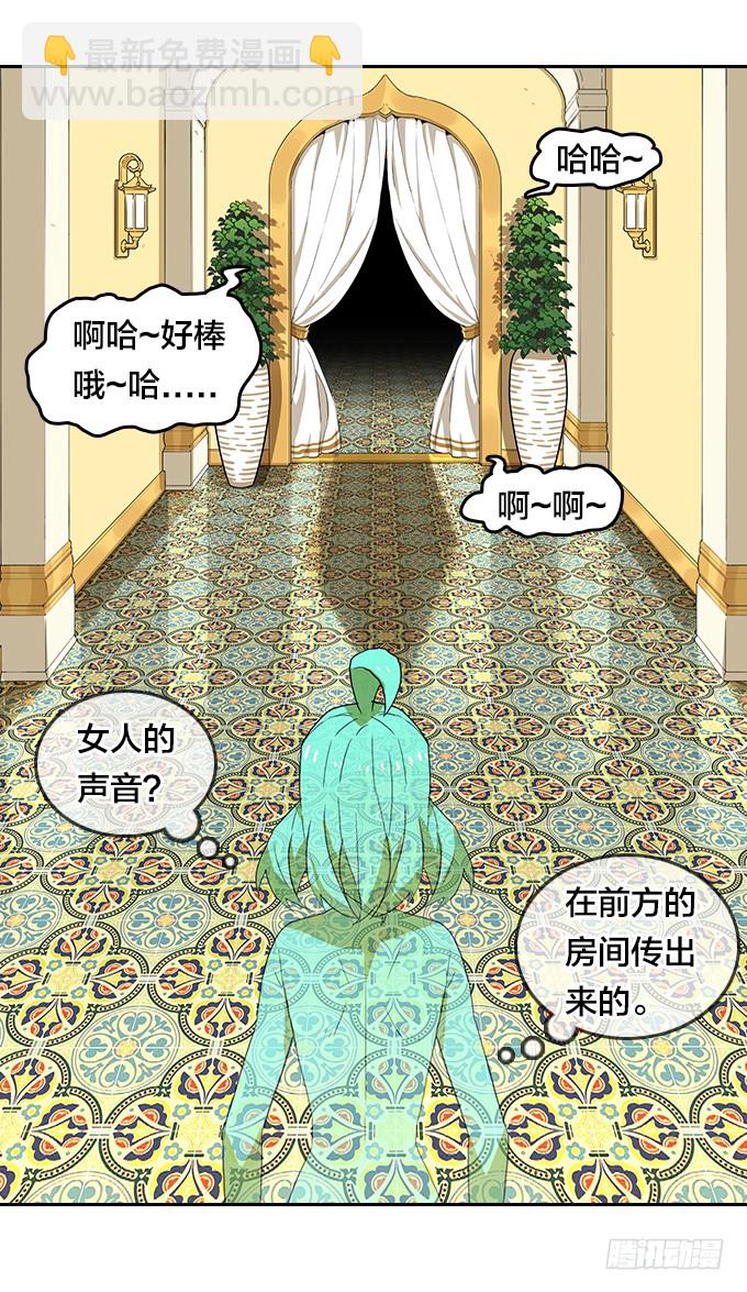 面具下的秘密-第114话