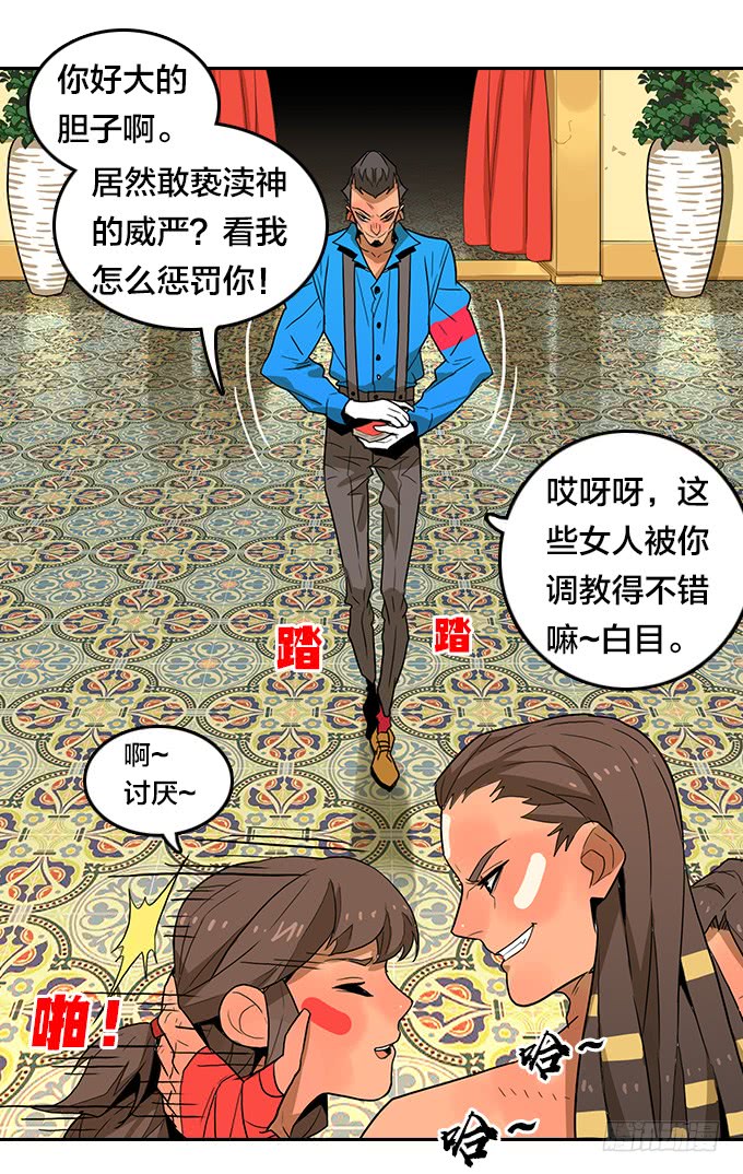 面具下的秘密-第114话