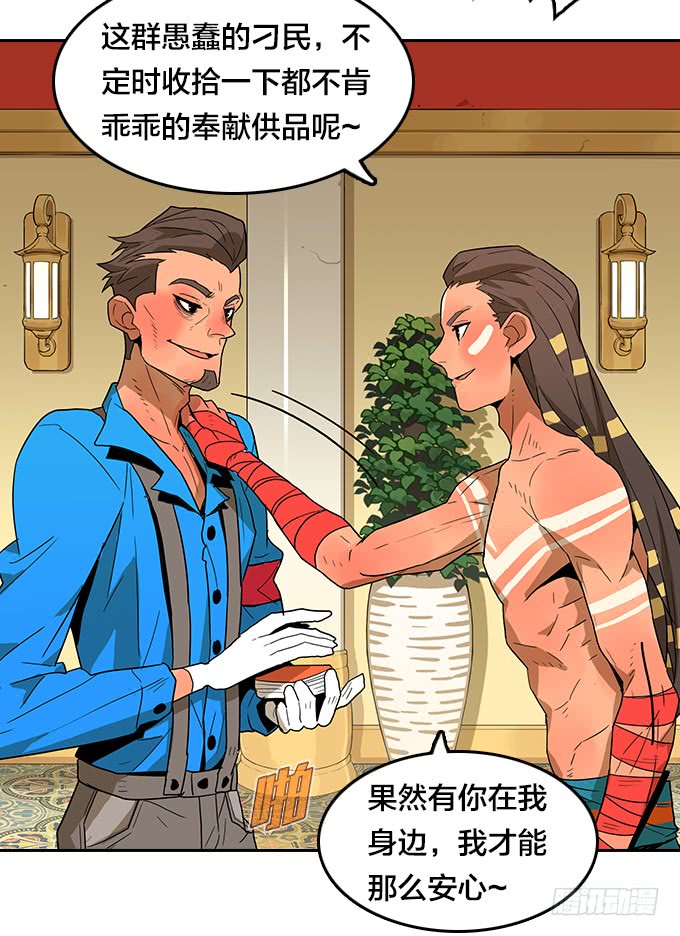 面具下的秘密-第114话