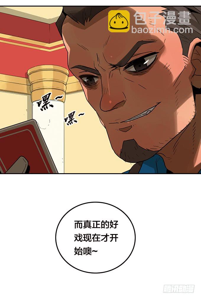 面具下的秘密-第114话