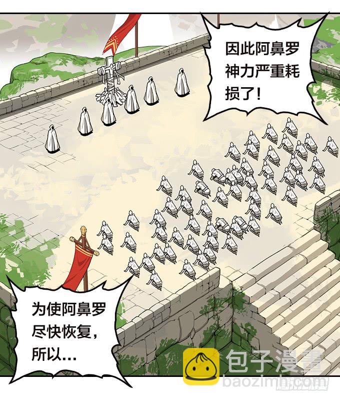 面具下的秘密-第114话