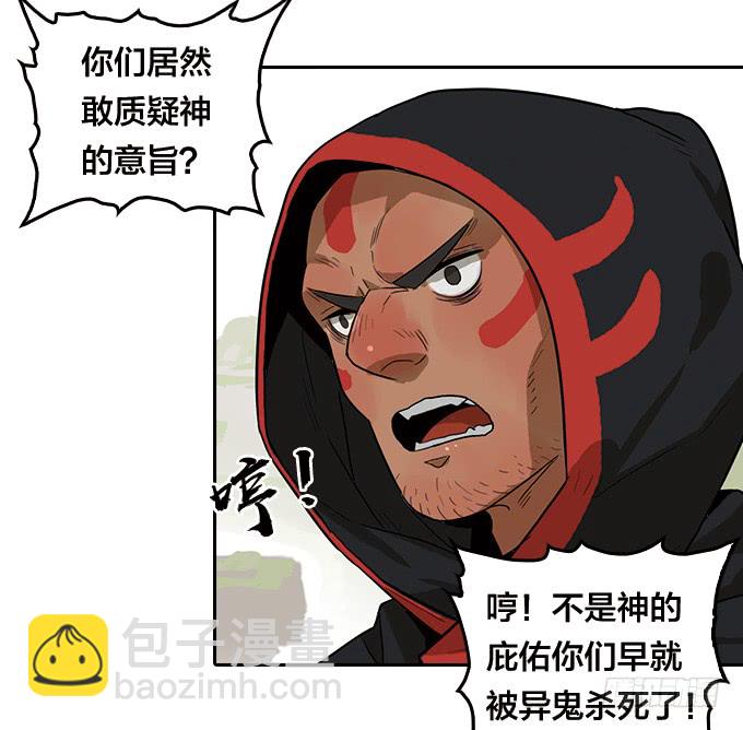 面具下的秘密-第114话