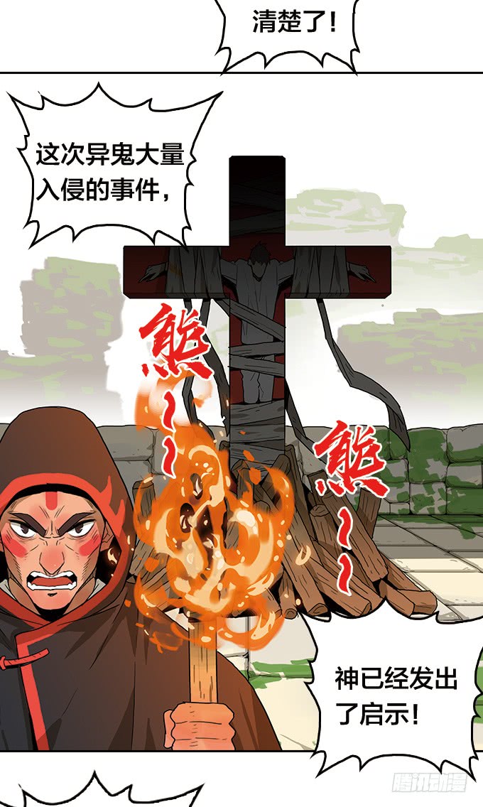 面具下的秘密-第114话