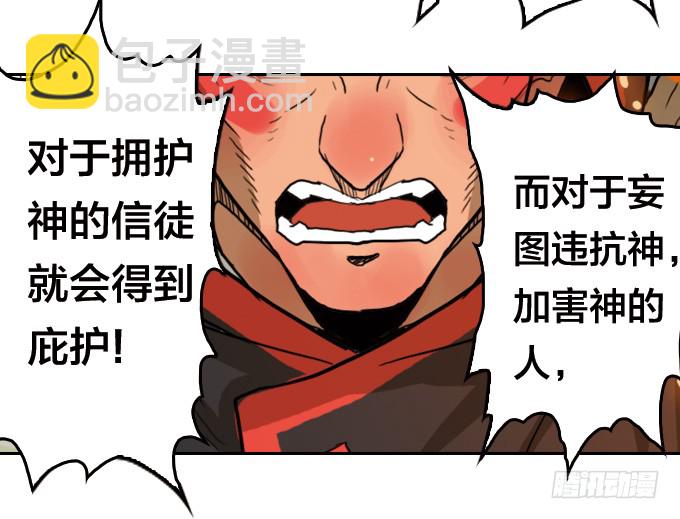 面具下的秘密-第114话