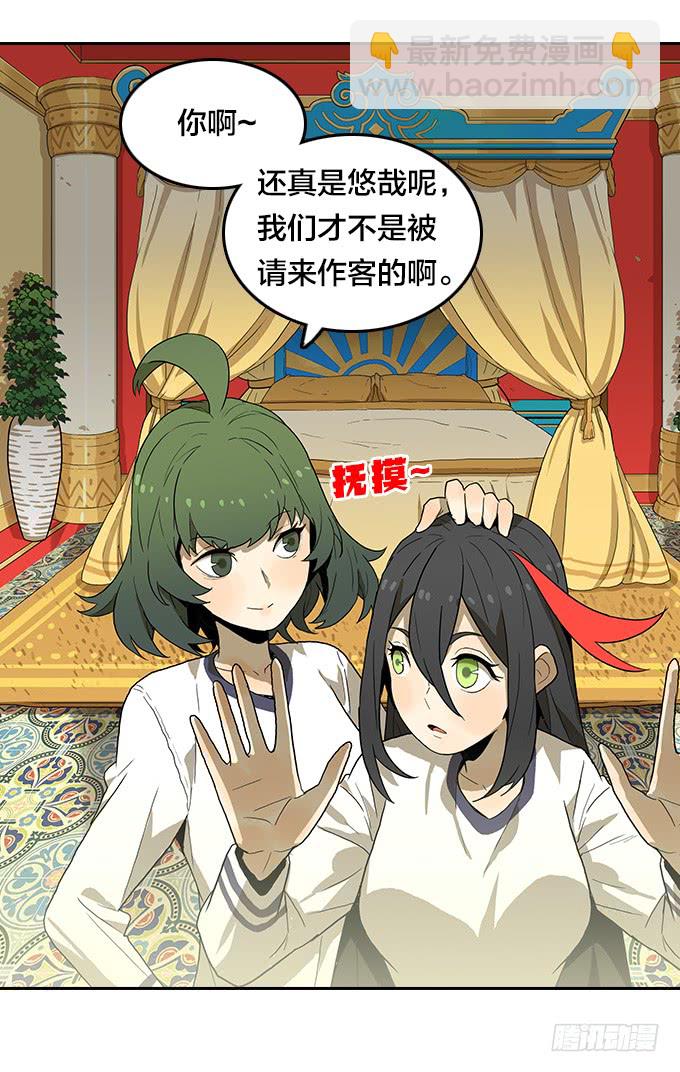 面具下的秘密-第114话