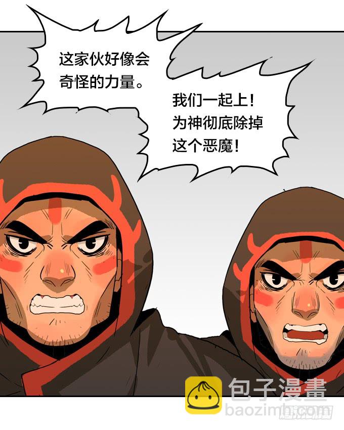 先找到她们-第116话