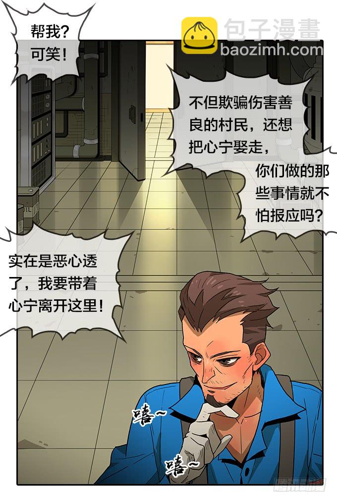 渴望-第118话