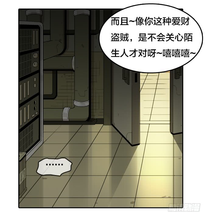 渴望-第118话
